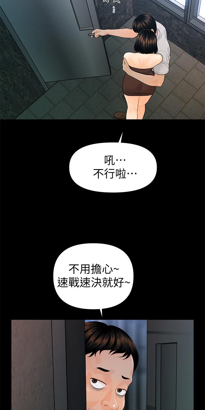 第85章：捉摸不透