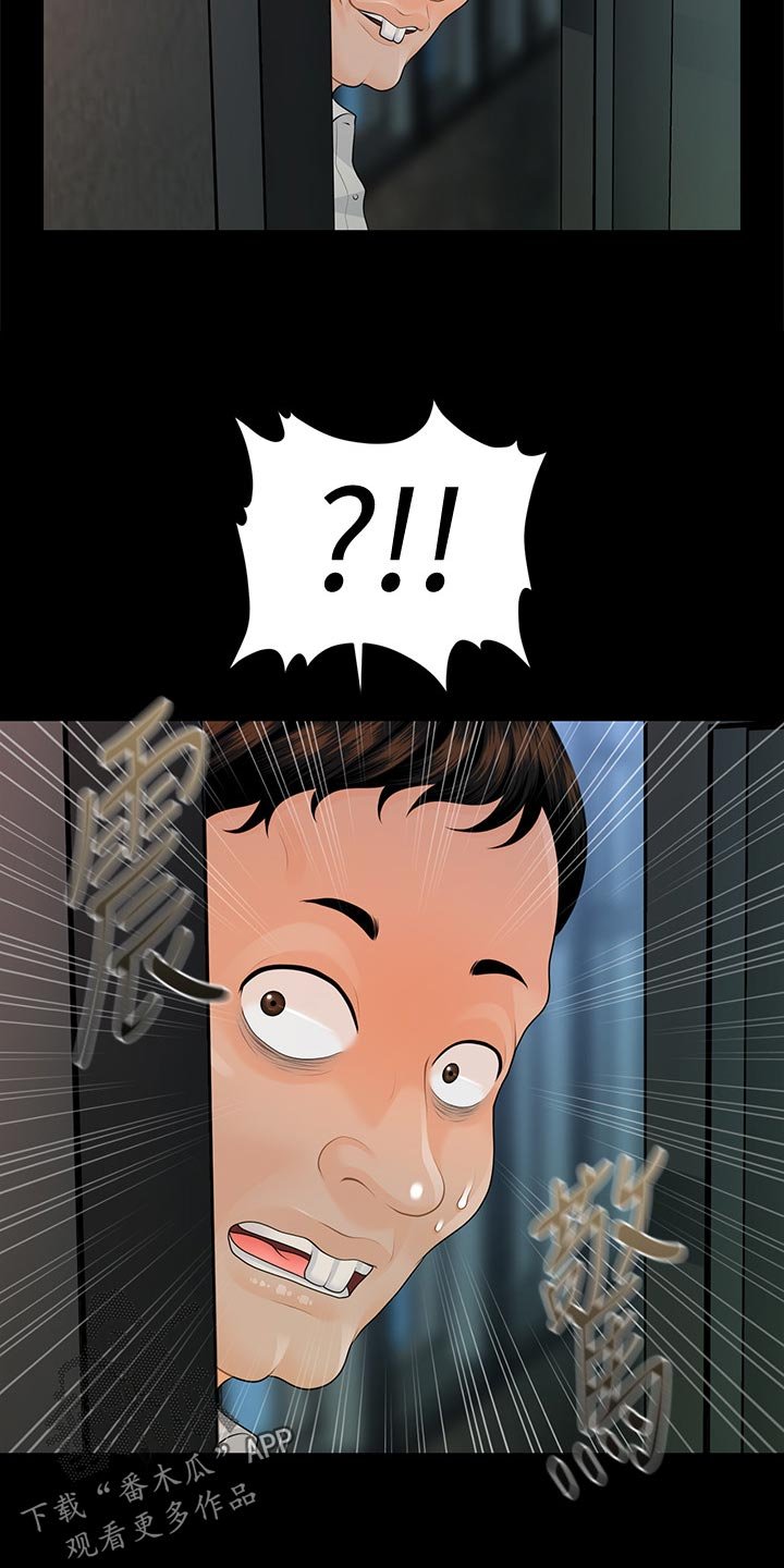 第85章：捉摸不透