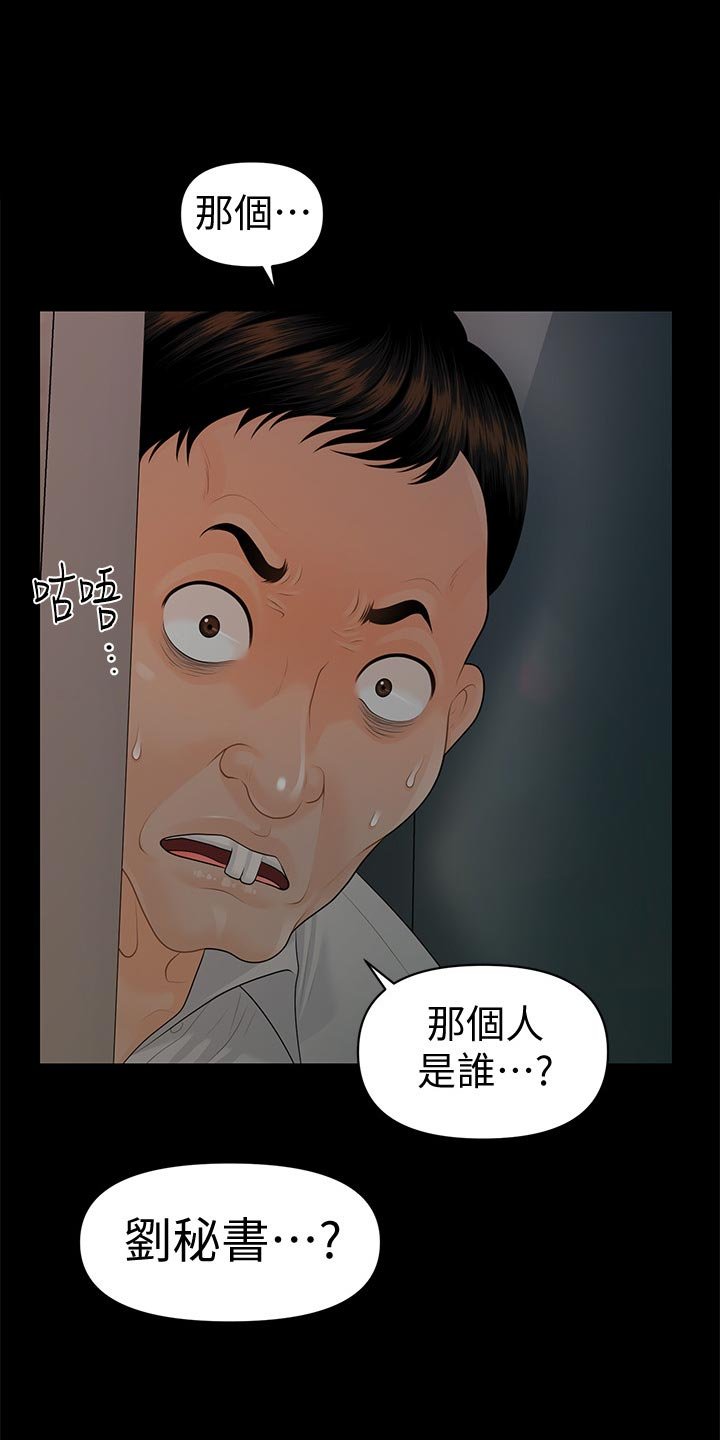第85章：捉摸不透