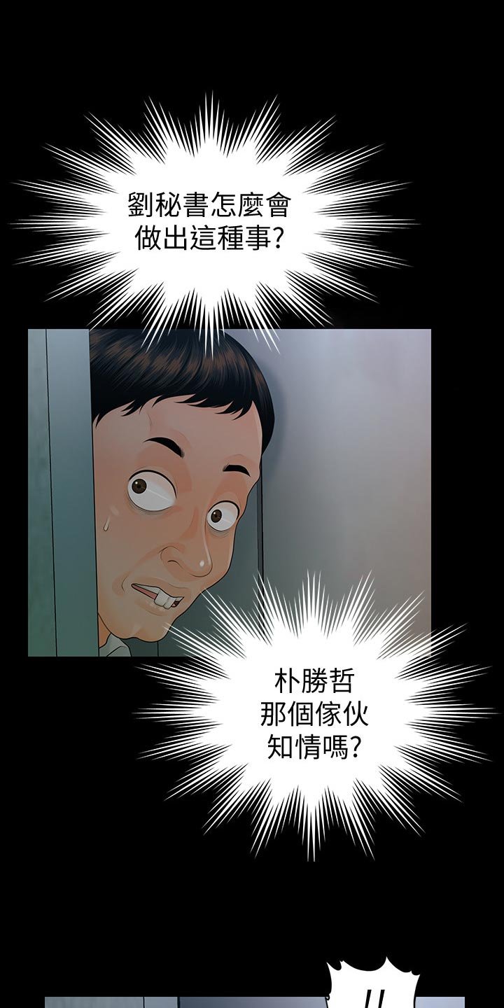 第86章：短信