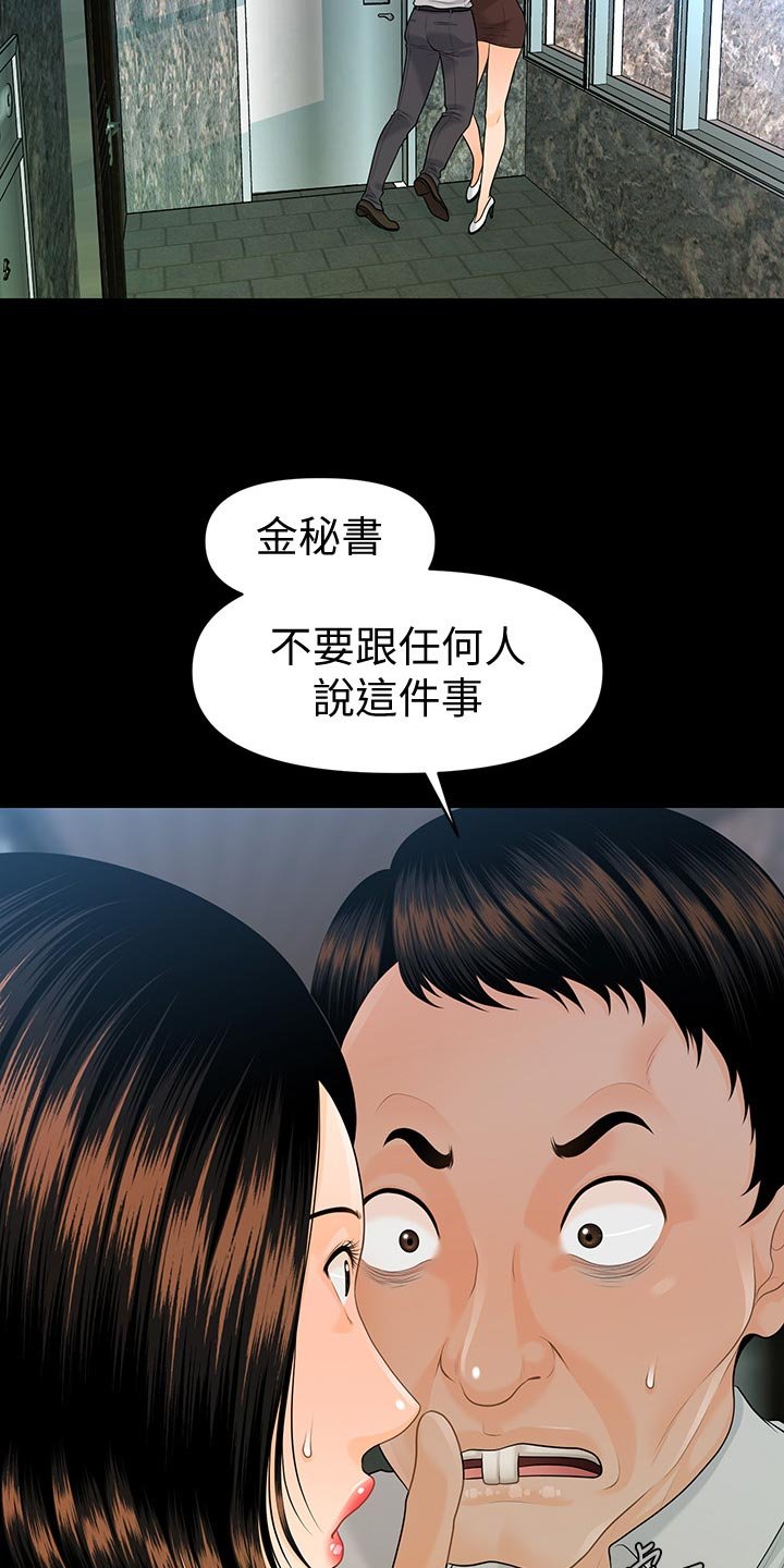 第86章：短信