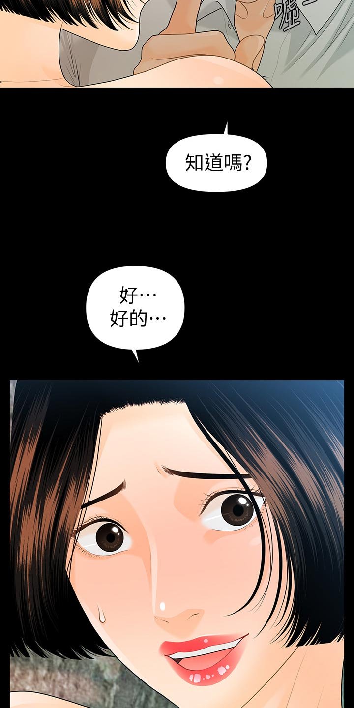 第86章：短信