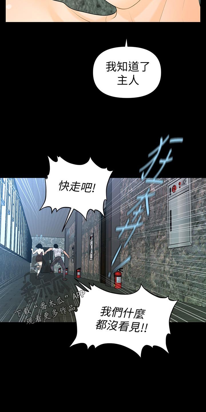 第86章：短信
