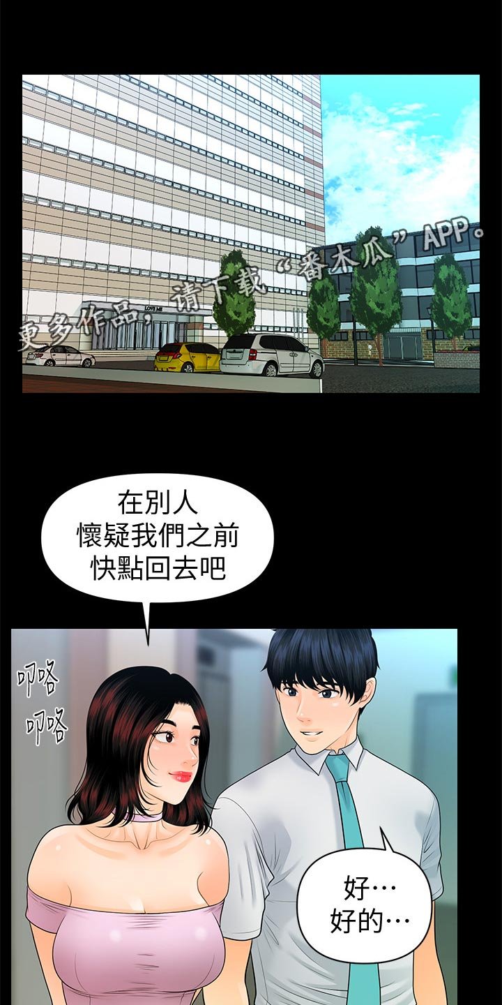 第86章：短信