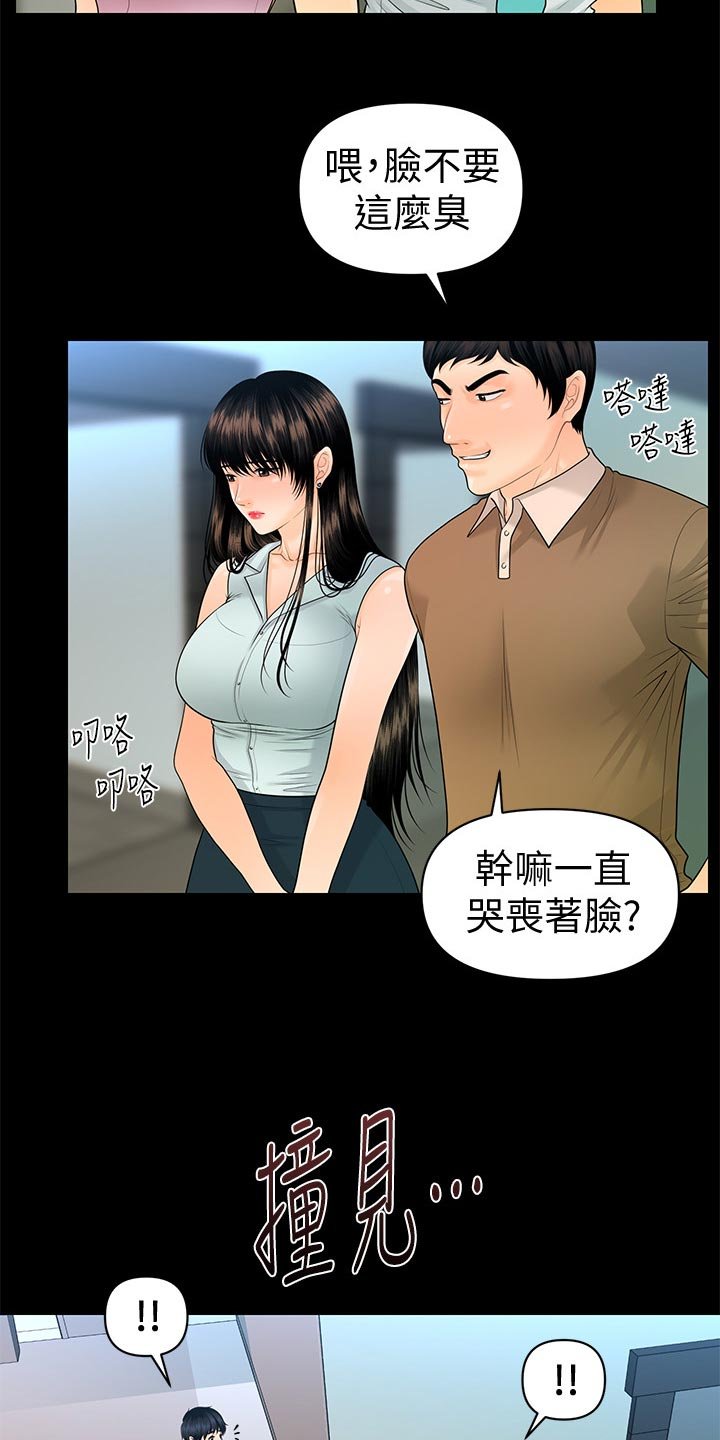 第86章：短信