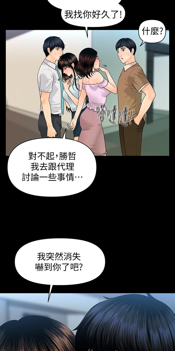 第86章：短信