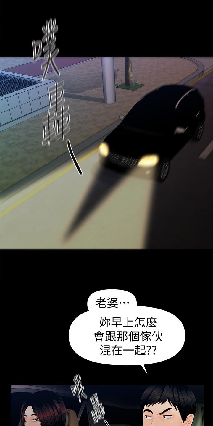 第86章：短信