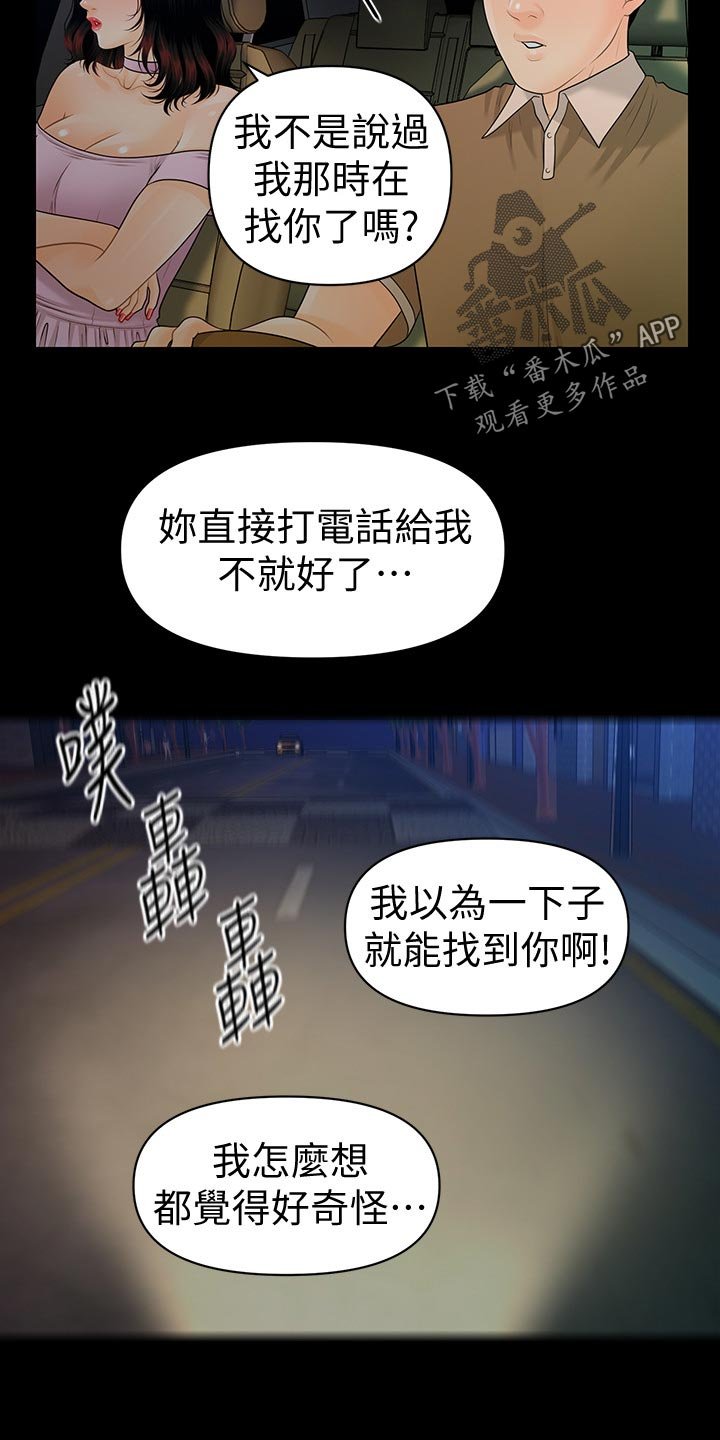 第86章：短信