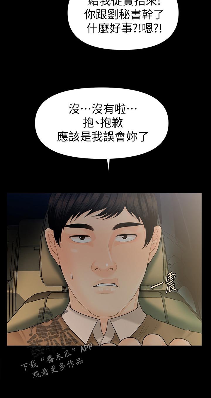 第86章：短信