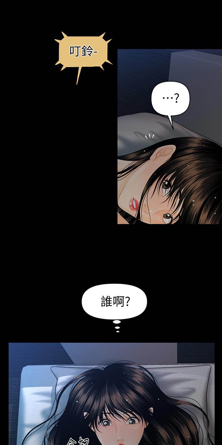 第86章：短信