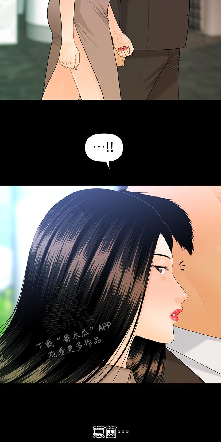 第87章：烦恼