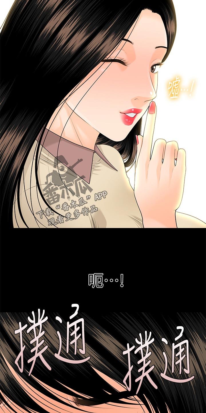 第87章：烦恼