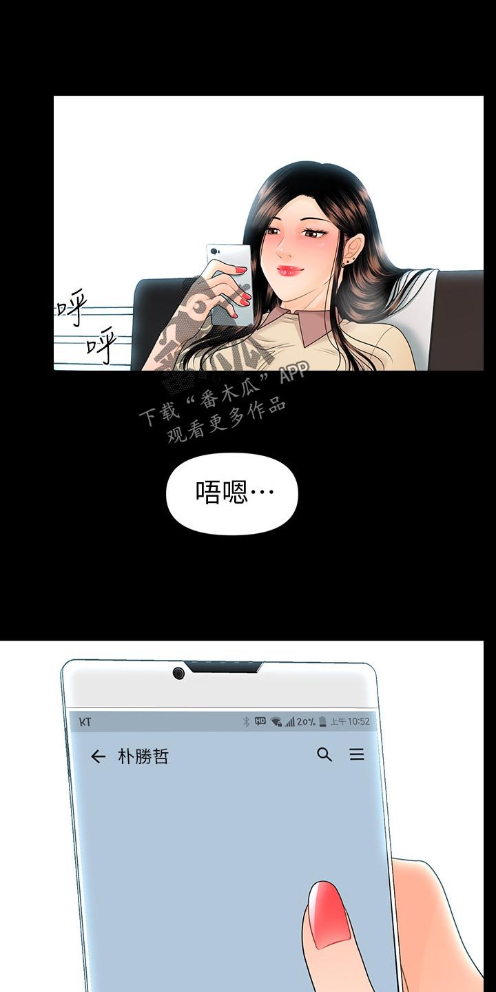 第87章：烦恼