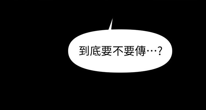 第87章：烦恼