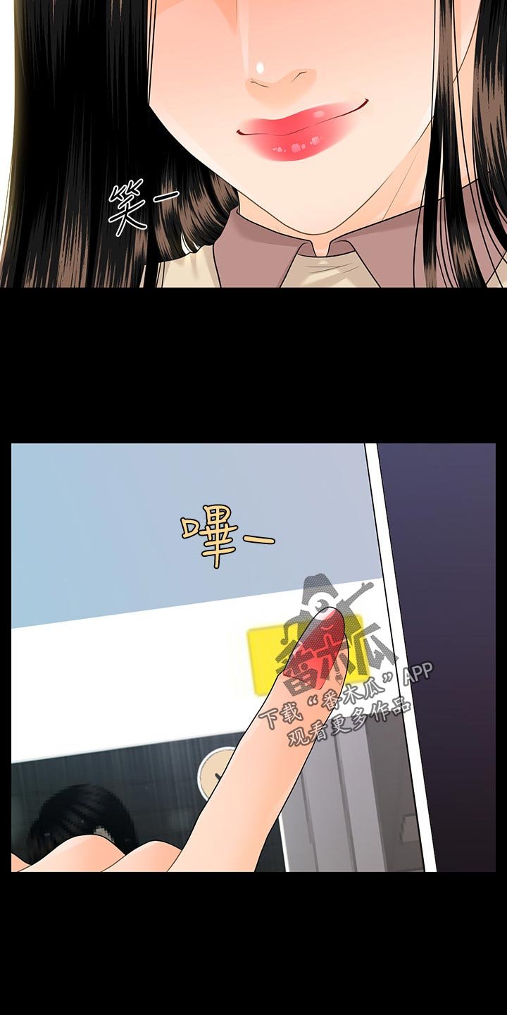 第87章：烦恼