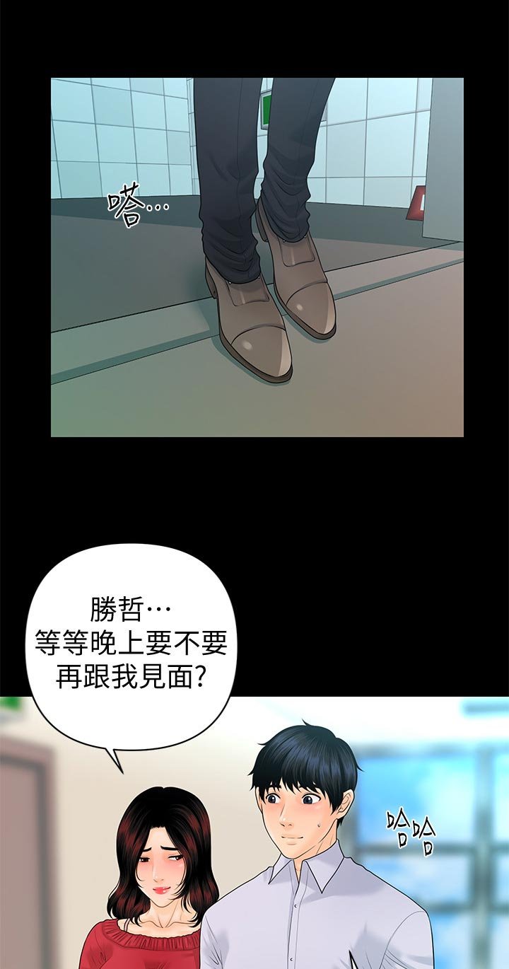 第87章：烦恼