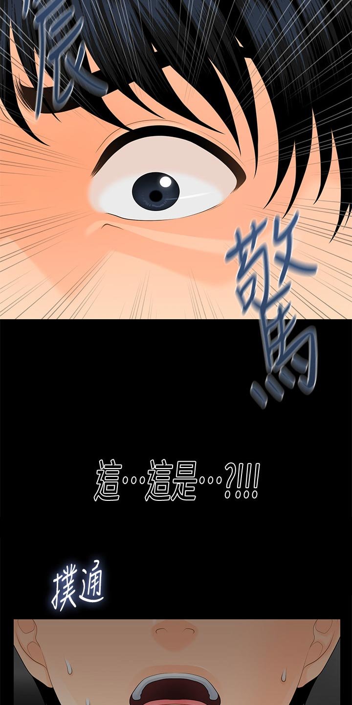 第87章：烦恼