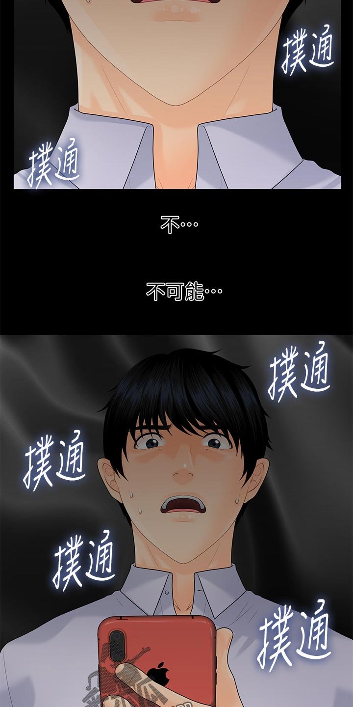 第87章：烦恼