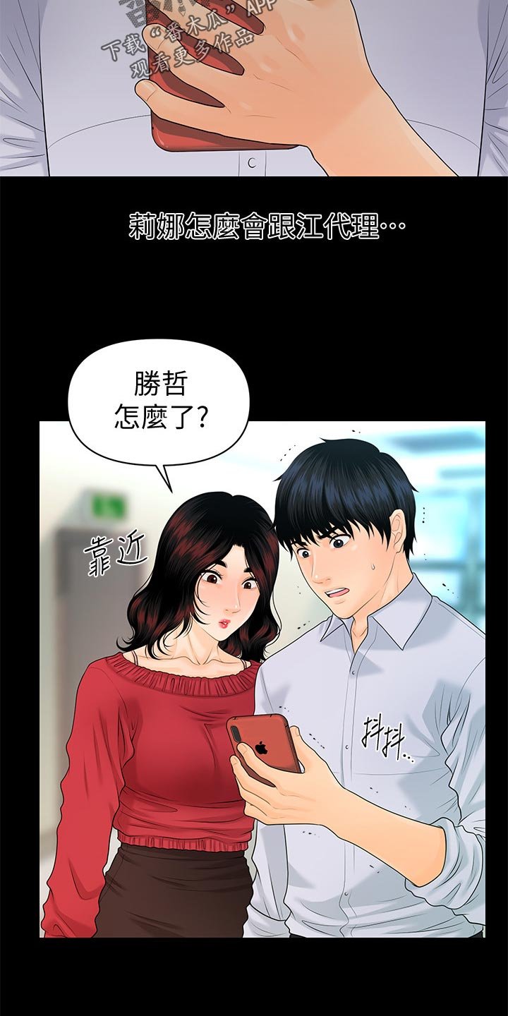 第87章：烦恼