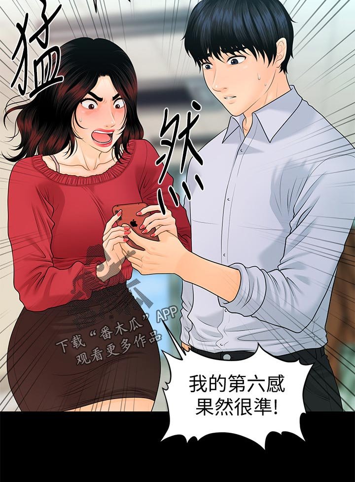 第87章：烦恼
