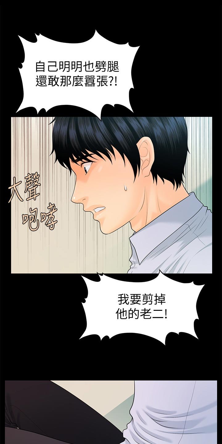 第88章：打击