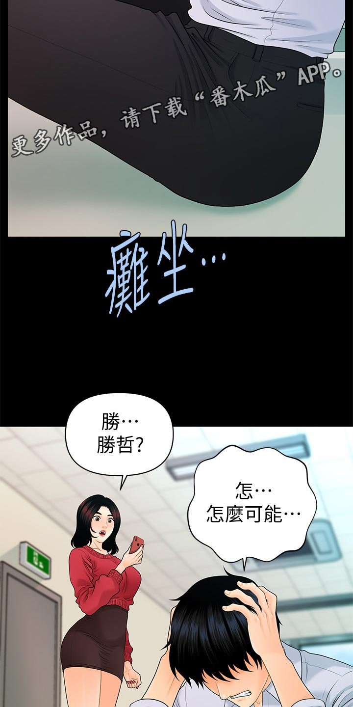 第88章：打击