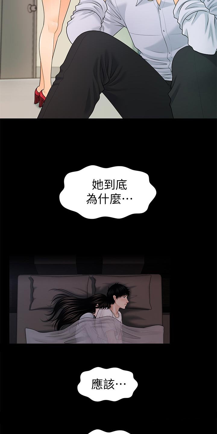 第88章：打击