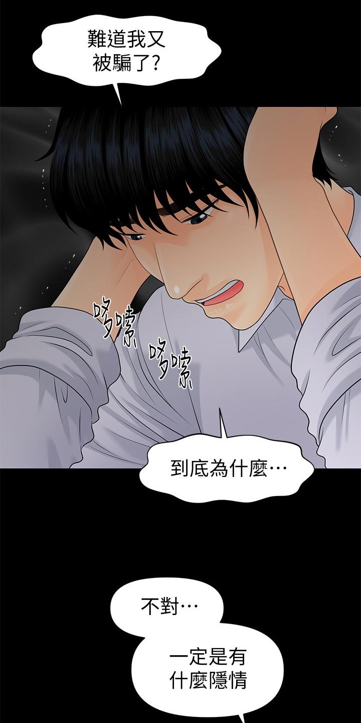 第88章：打击