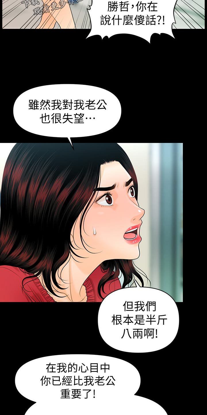 第88章：打击