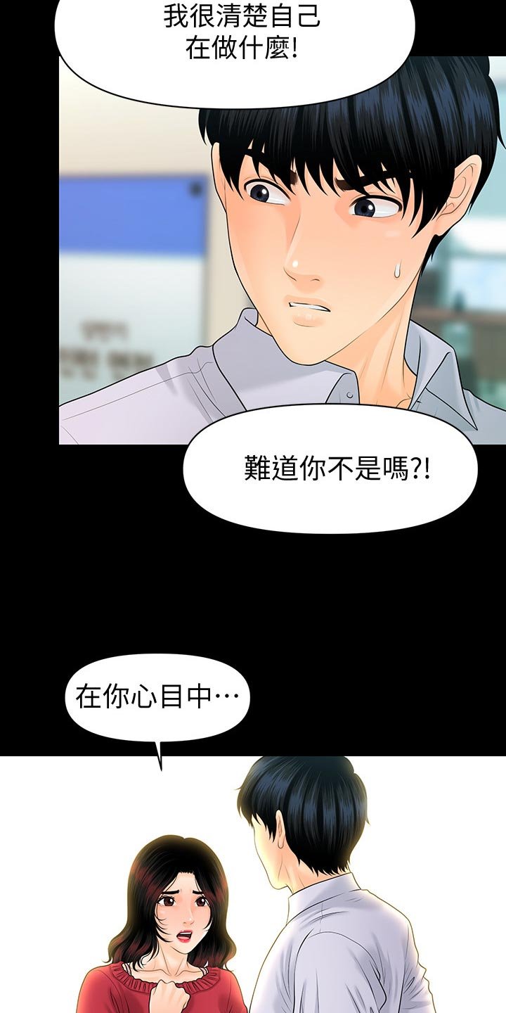 第88章：打击