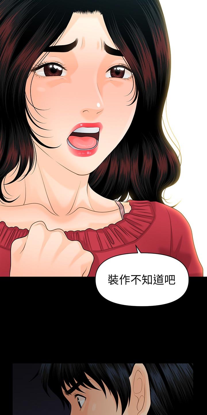 第88章：打击