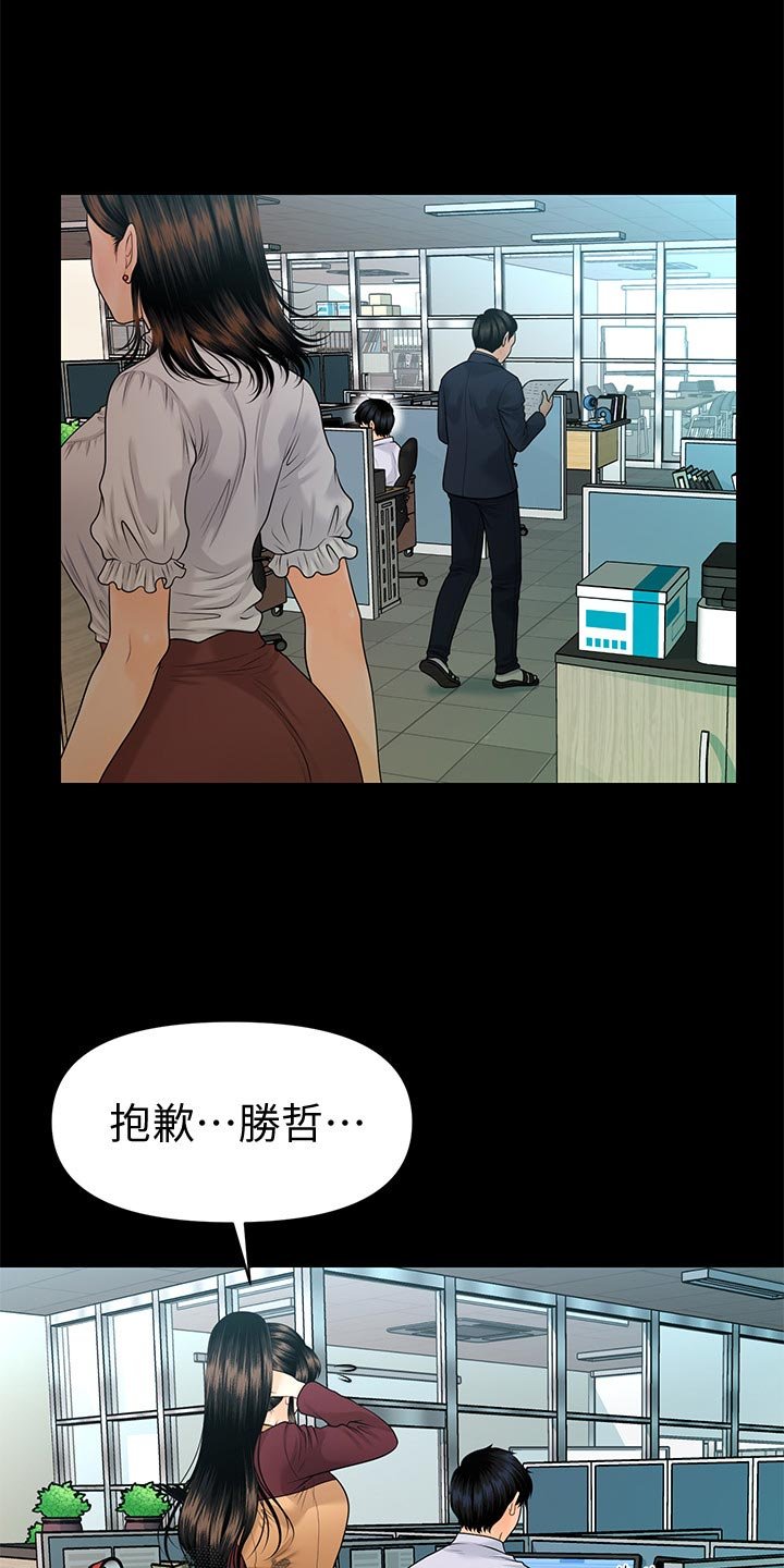 第88章：打击