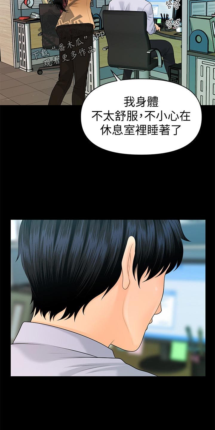 第88章：打击