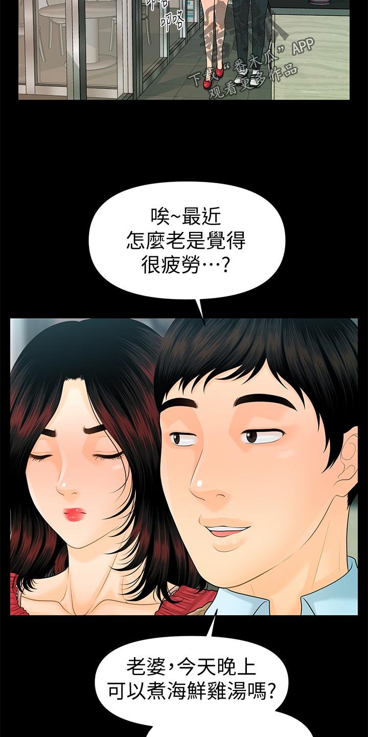 第88章：打击