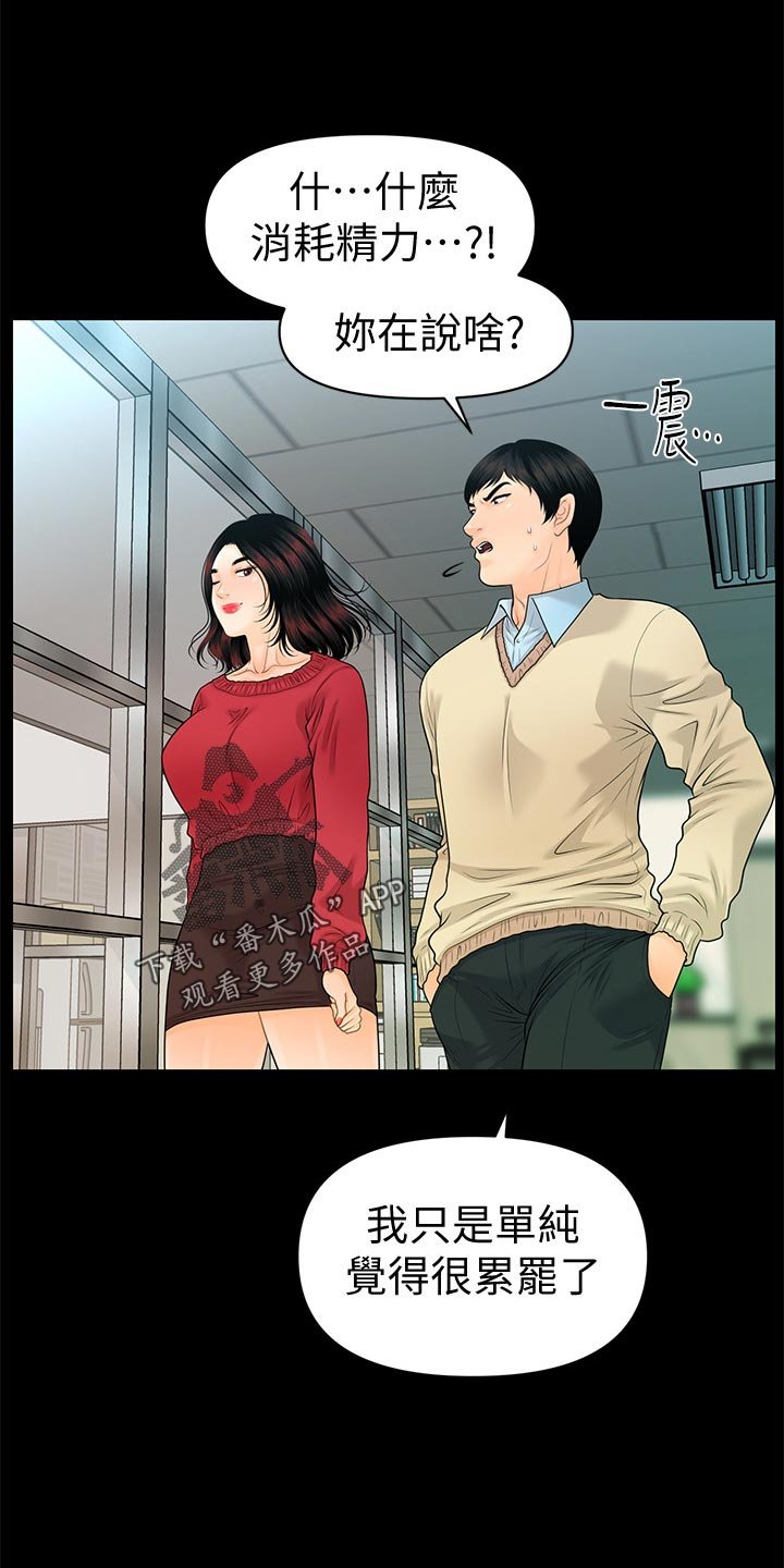 第88章：打击