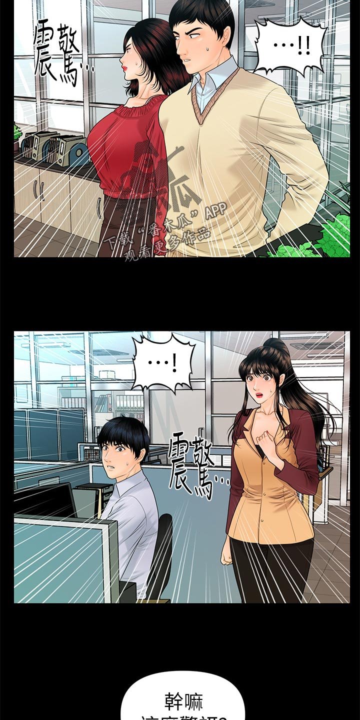 第88章：打击