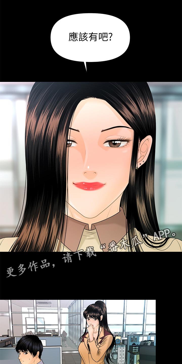 第89章：计划暴露