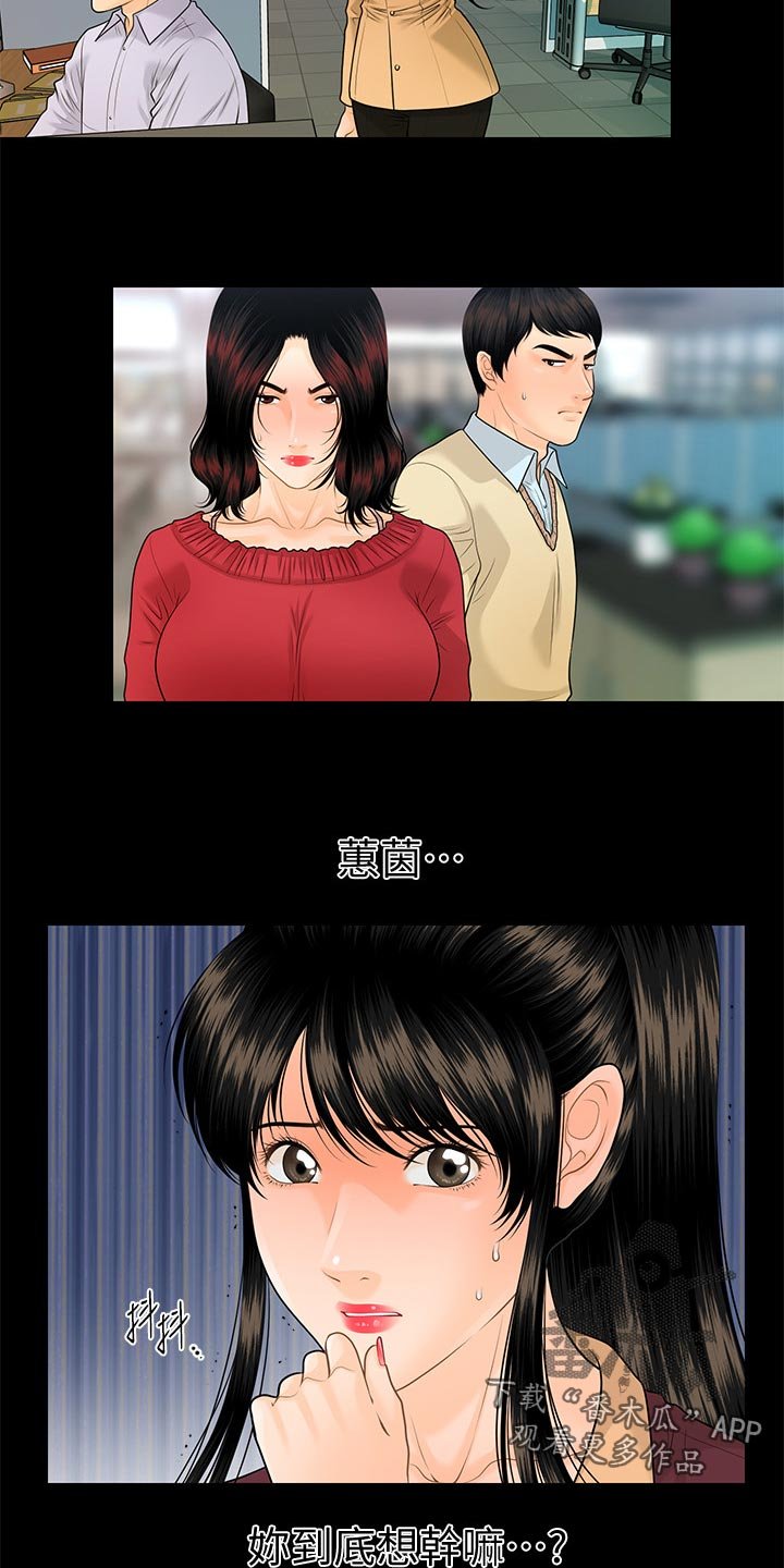 第89章：计划暴露