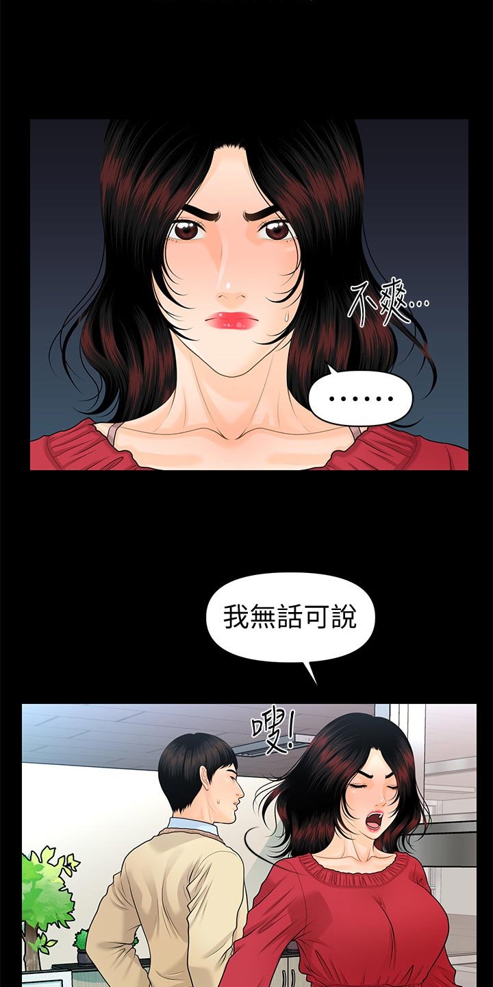 第89章：计划暴露