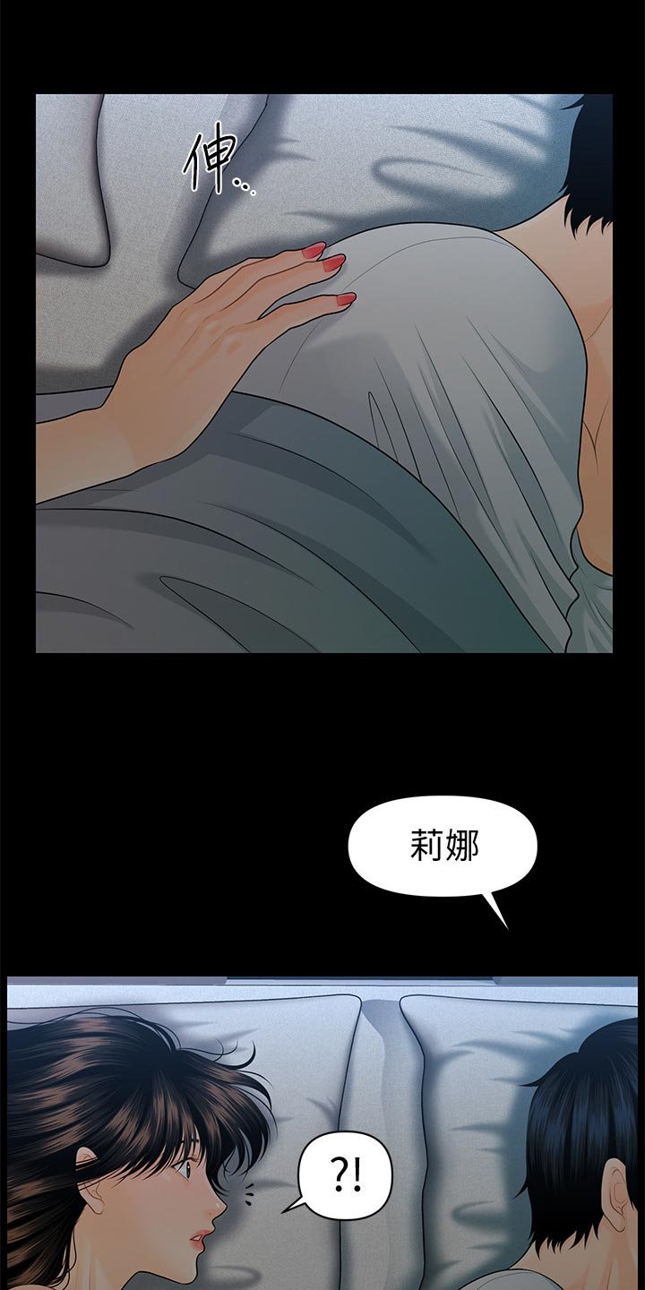 第89章：计划暴露