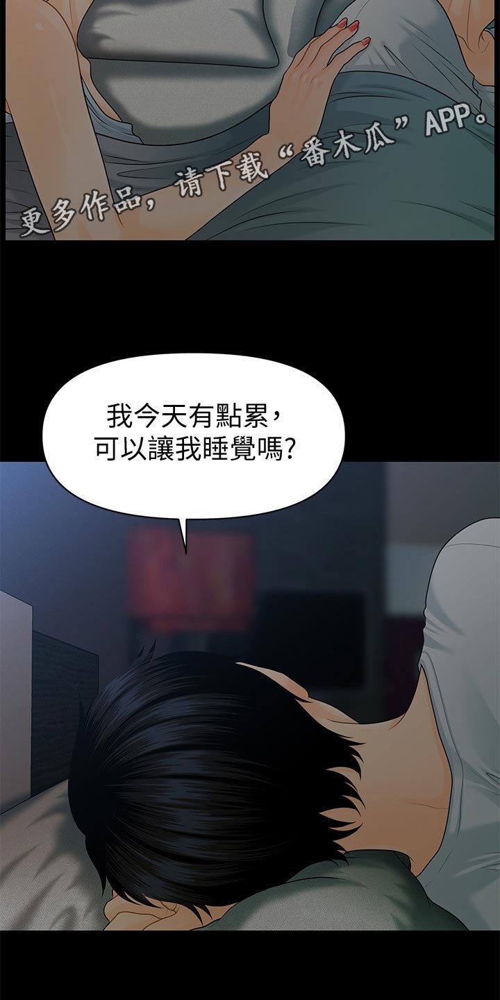 第89章：计划暴露