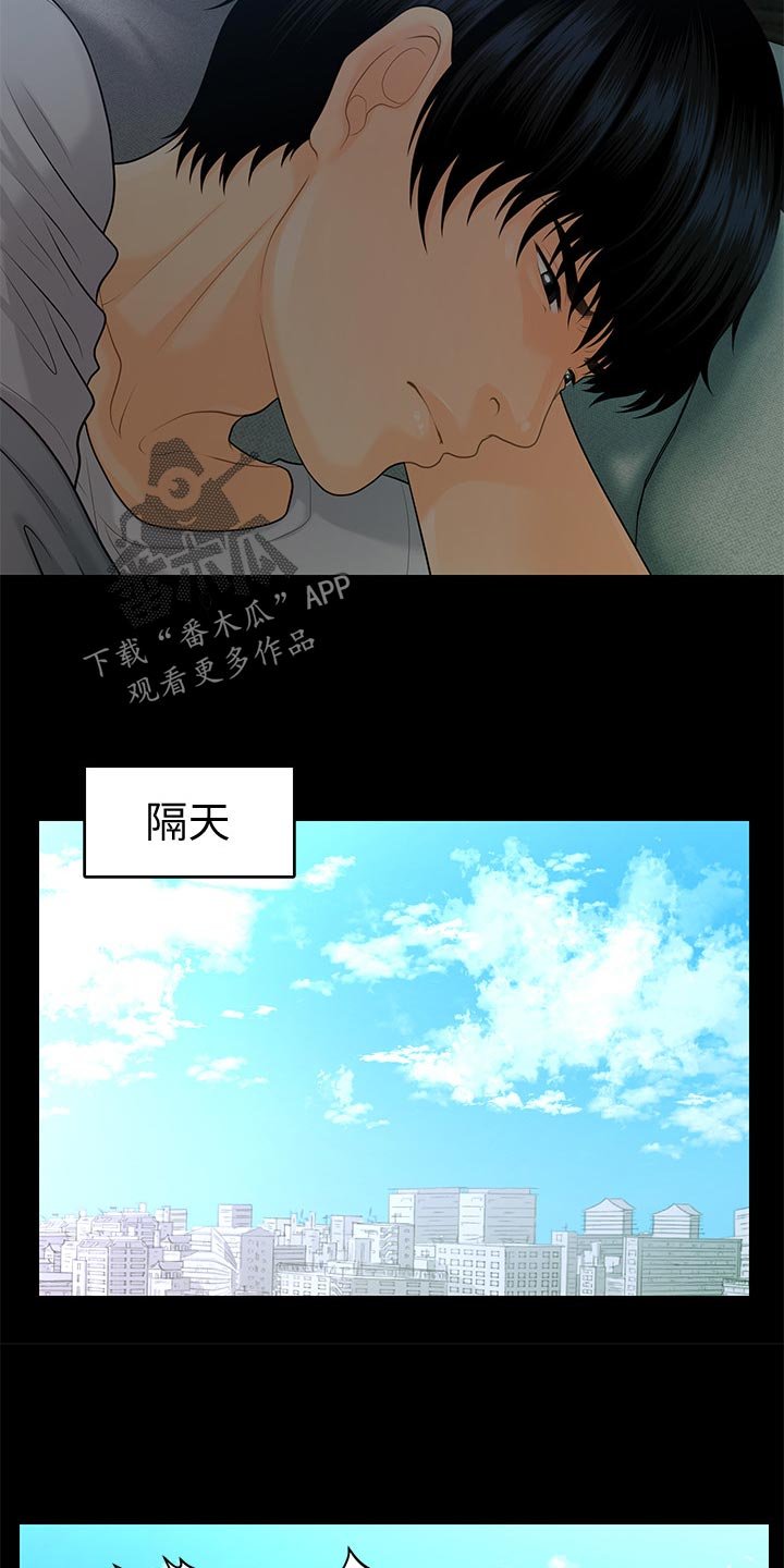 第89章：计划暴露