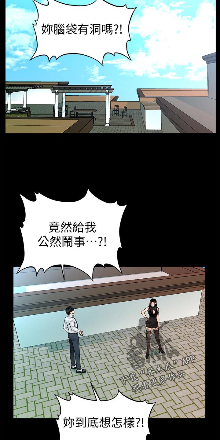 第89章：计划暴露