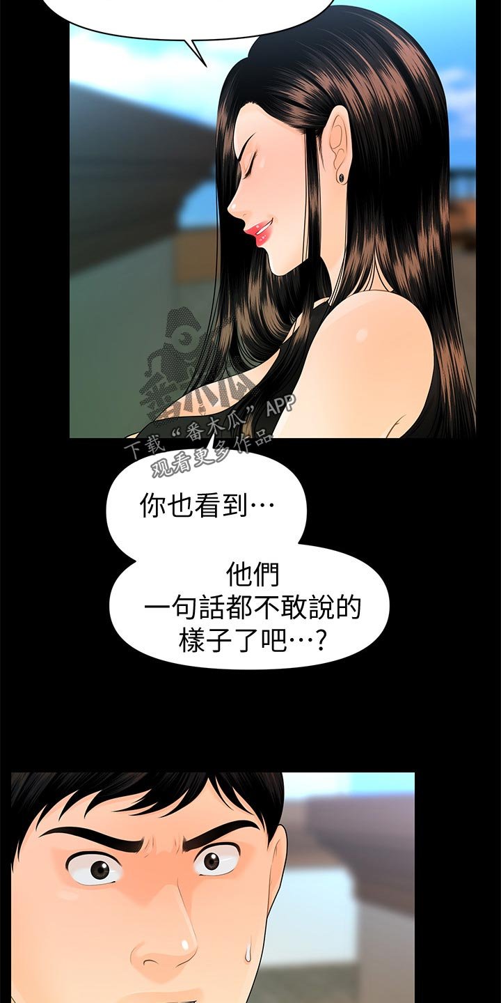 第89章：计划暴露