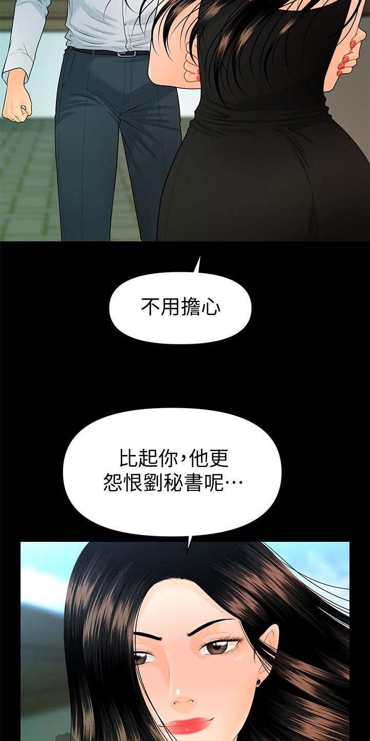 第89章：计划暴露