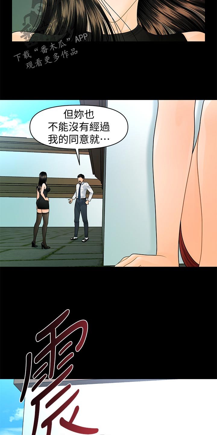 第89章：计划暴露