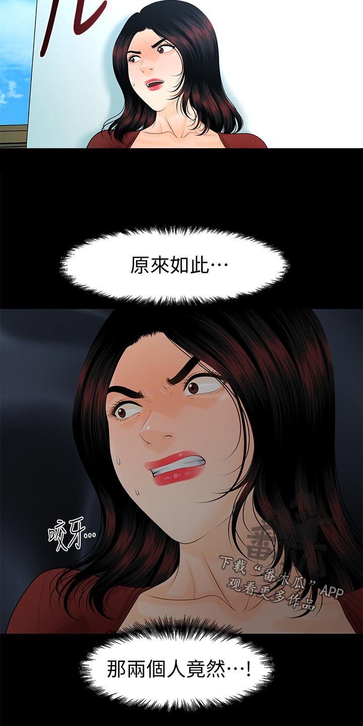 第89章：计划暴露