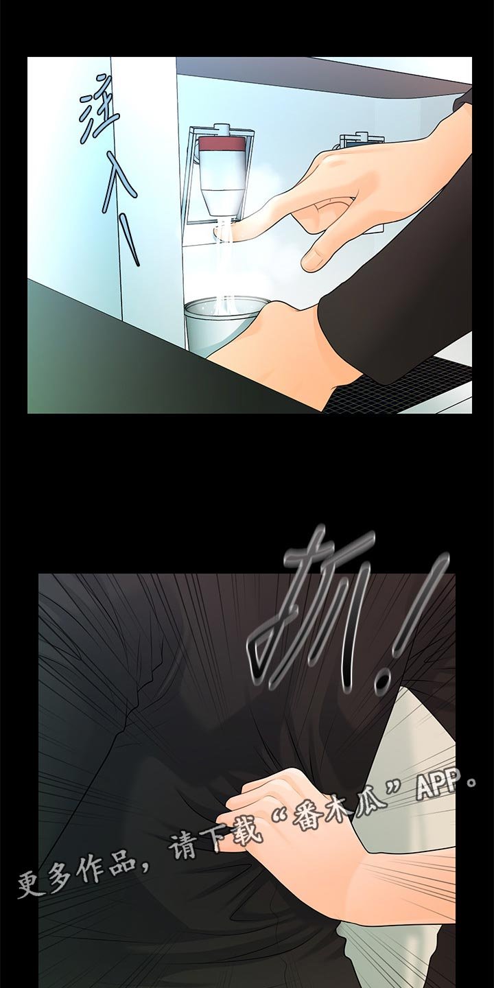 第90章：揭发