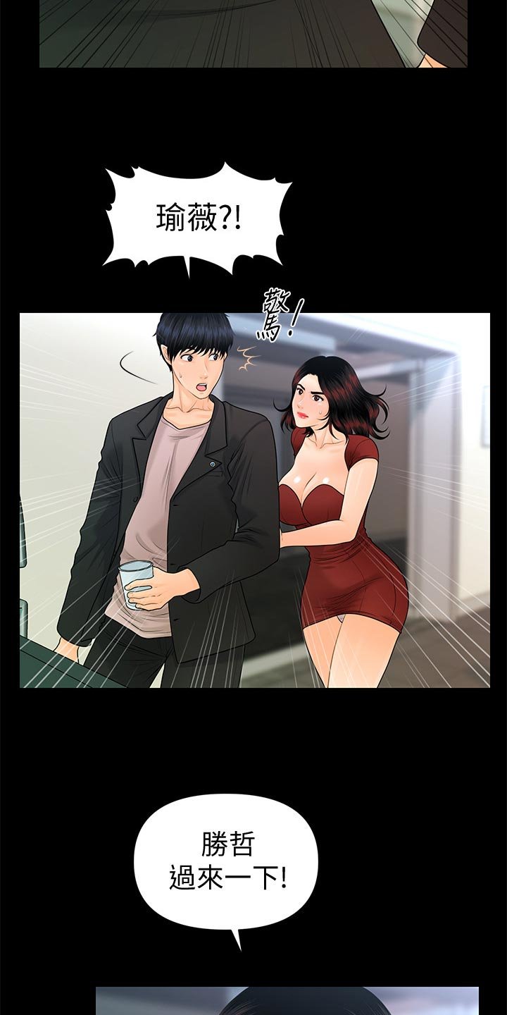 第90章：揭发
