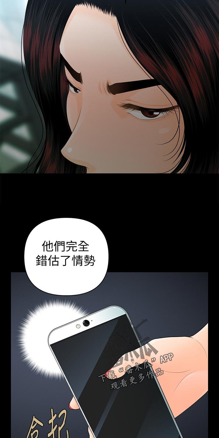 第90章：揭发
